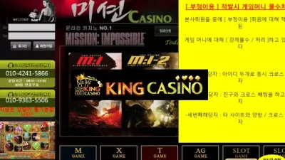 [ 킹 카지노 ] 미션카지노 먹튀 MISSION CASINO 양방드립 먹튀