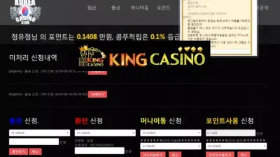 [ 킹 카지노 ] 코리아카지노 먹튀 KOREA CASINO 양방드립 먹튀