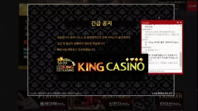 [ 킹 카지노 ] 리얼카지노 먹튀 REAL CASINO 통장핑계 먹튀