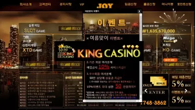 [ 킹 카지노 ] 조이카지노 먹튀 JOY CASINO 먹튀