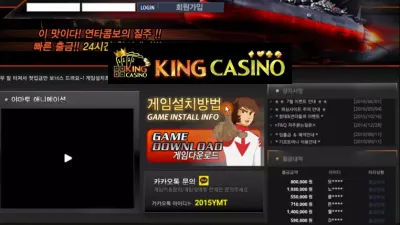 [ 킹 카지노 ] 야마토 2015 먹튀 88 CASINO 릴게임 먹튀