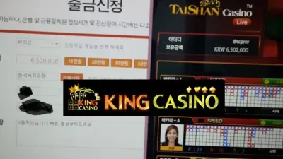 [ 킹 카지노 ] 국빈카지노 먹튀 국빈 CASINO 출금지연 먹튀