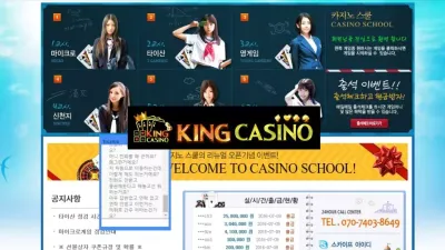 [ 킹 카지노 ] 카지노스쿨 먹튀 CASINO SCHOOL 아이디삭제 먹튀