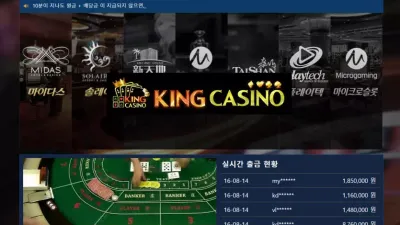 [ 킹 카지노 ] 오리엔탈카지노 먹튀 ORIENTAL CASINO 사칭사이트 먹튀