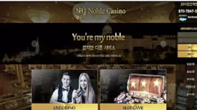 [ 킹 카지노 ] 노블 카지노 먹튀 NOBLE CASINO 먹튀