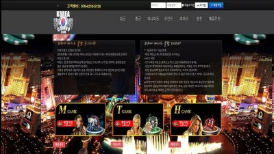 [ 킹 카지노 ] 코리아 카지노 먹튀 KOREA CASINO 먹튀