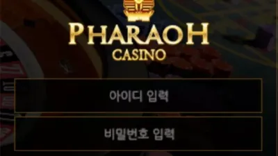 [ 킹 카지노 ] 파라오 카지노 먹튀 PHARAOH CASINO 먹튀