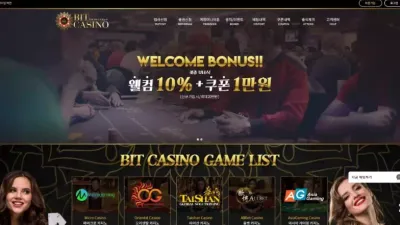 [ 킹 카지노 ] 비트 카지노 먹튀 BIT CASINO 먹튀