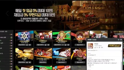 [ 킹 카지노 ] 프라임카지노 먹튀 PRIME CASINO 환전지연 핑계 먹튀