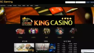 [ 킹 카지노 ] BSC카지노 먹튀 BSC CASINO 환전지연 핑계 먹튀