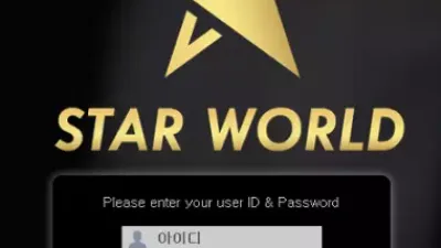 [ 킹 카지노 ] 스타월드카지노 먹튀 STAR WORLD CASINO 먹튀