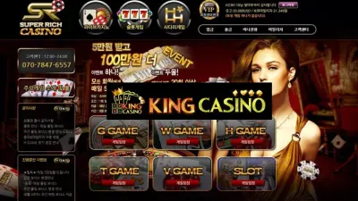 [ 킹 카지노 ] 슈퍼리치카지노 먹튀 SUPER RICH CASINO 추가입금 먹튀