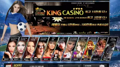 [ 킹 카지노 ] 드림카지노 먹튀 DREAM CASINO 아이디탈퇴 먹튀