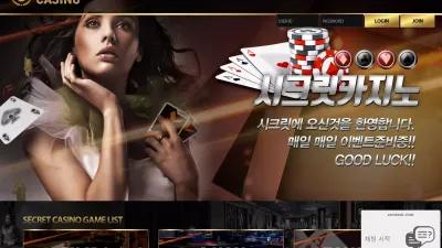 [ 킹 카지노 ] 시크릿 카지노 먹튀 DSSD522.COM SECRET CASINO 당첨금 먹튀