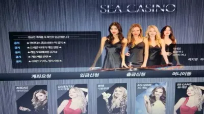 [ 킹 카지노 ] 씨 카지노 먹튀 SEA CASINO 당첨금 먹튀