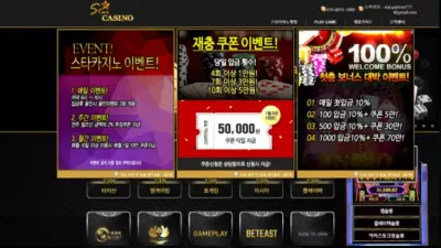 스타카지노 먹튀 STAR CASINO 출금 지연 몰수 먹튀사이트