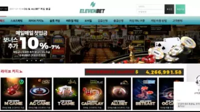 일레븐벳 먹튀 ELEVENBET CASINO 졸업 통보 보유머니 몰수