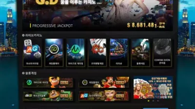 골드드래곤 먹튀 G.D CASINO 이벤트 머니로 유혹 먹튀