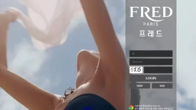 프레드 먹튀 FR-66.COM FRED 유출픽 배팅 드립으로 먹튀