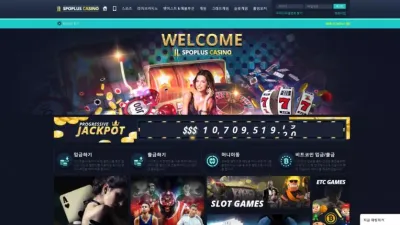 스포플러스카지노 먹튀 SPOPLUS CASINO 양방드립 아이디차단 먹튀사이트