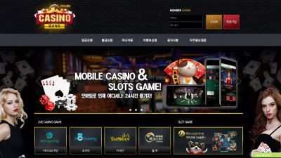 카지노뱅크 먹튀 CASINO BANK 출금 지연아이디 차단 먹튀사이트