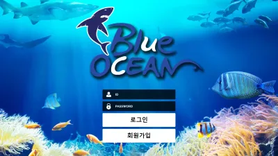 블루오션 먹튀 OC-333.COM BLUE OCEAN 파워볼 당첨금 먹튀사이트