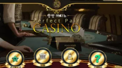 쌍쌍카지노 먹튀 쌍쌍 CASINO 아이디 차단 먹튀