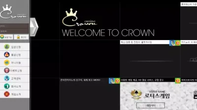 크라운카지노 먹튀 CROWN CASINO 출금 지연 카지노 먹튀