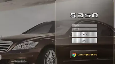 S350 먹튀 BA-25.COM 추가 입금 요구하는 먹튀사이트