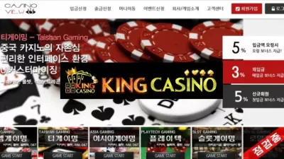 카지노뷰 먹튀 CASINO VIEW 출금 지연 먹튀