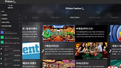 프린스카지노 먹튀 PRINCE CASINO 출금 지연 먹튀사이트