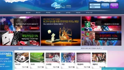 스카이카지노 먹튀 SKY CASINO 아이디 차단 먹튀사이트