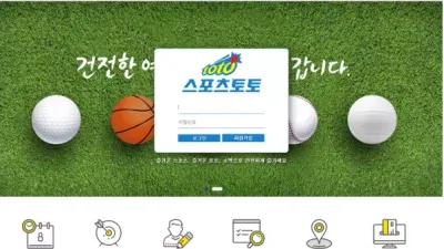 [ 킹 카지노 ] 스포츠토토 먹튀 GLB-SPTO.COM SPORT TOTO 추가 입금 사기 먹튀