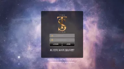 [ 킹 카지노 ] 더사이드 먹튀 TS-SJH.COM 불량 배팅 드립 먹튀