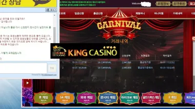 카니발카지노 먹튀 CARNIVAL CASINO 출금 지연 먹튀