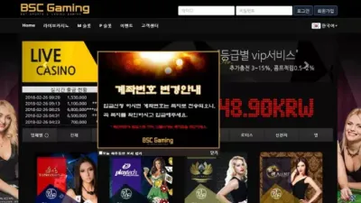 BSC카지노 먹튀 BSC CASINO 아이디 차단 먹튀