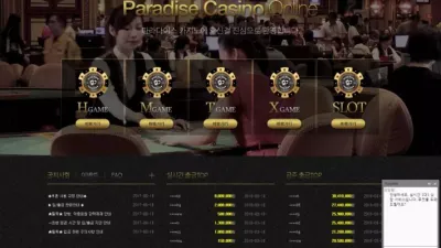 파라다이스카지노 먹튀 PARADISE CASINO 아이디 차단 먹튀