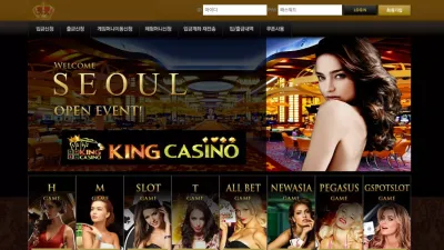 서울카지노 먹튀 SEOUL CASINO 출금 지연 먹튀