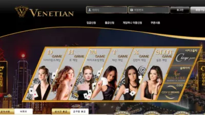 베네시안카지노 먹튀 VENETIAN CASINO 아이디 차단 먹튀