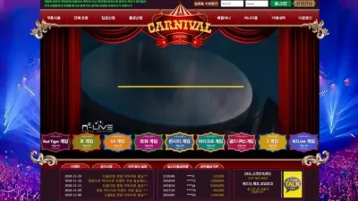 카니발카지노 먹튀 CARNIVAL CASINO 아이디 차단 먹튀사이트