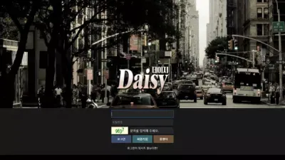 데이지 먹튀 DA-P7.COM DAISY 아이디 탈퇴 먹튀사이트