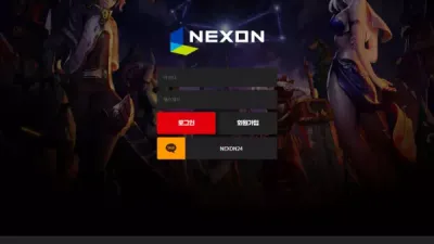 넥슨 먹튀 NEXON-777.COM NEXON 아이디 차단 먹튀