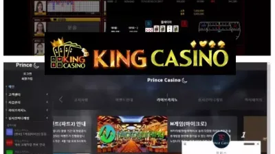 [ 킹 카지노 ] 프린스카지노 먹튀 PRINCE CASINO 돌발 이벤트 악용 먹튀