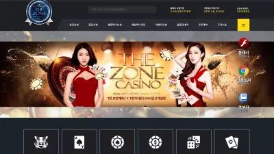 더존카지노 먹튀 THE ZONE CASINO 출금 지연 먹튀