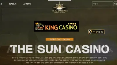 썬카지노 먹튀 SUN CASINO 양방 드립 먹튀