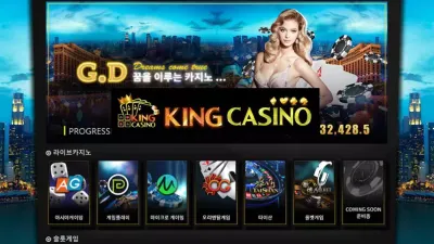 [ 킹 카지노 ] 골든드레곤카지노 먹튀 GOLDEN DRAGON CASINO 환전지연 먹튀