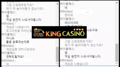 [ 킹 카지노 ] 하이클래스카지노 먹튀 HIGH CLASS CASINO 환전지연 먹튀