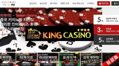 [ 킹 카지노 ] 뷰카지노 먹튀 VIEW CASINO 먹튀