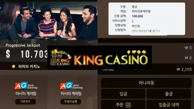 [ 킹 카지노 ] OK카지노 먹튀 OK CASINO 아이피 드립 먹튀