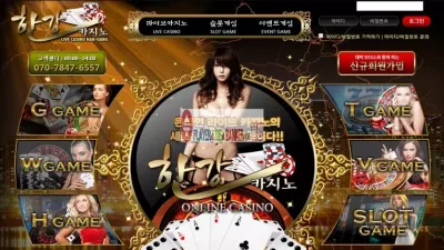 한강카지노 먹튀 HANGANG CASINO 출금지연 먹튀사이트